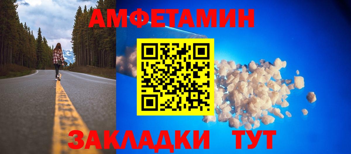 Amphetamine VHQ Зеленокумск