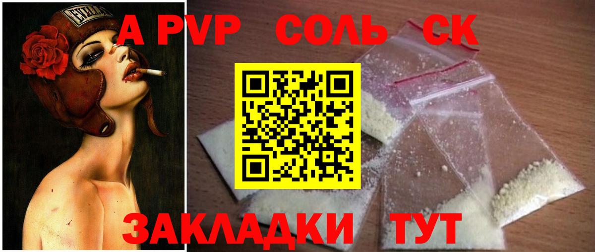 Alpha-PVP VHQ Зеленокумск