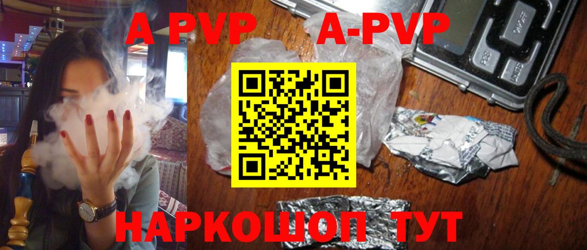 Alpha PVP  А ПВП СК КРИС  Вход с VPN  Зеленокумск 