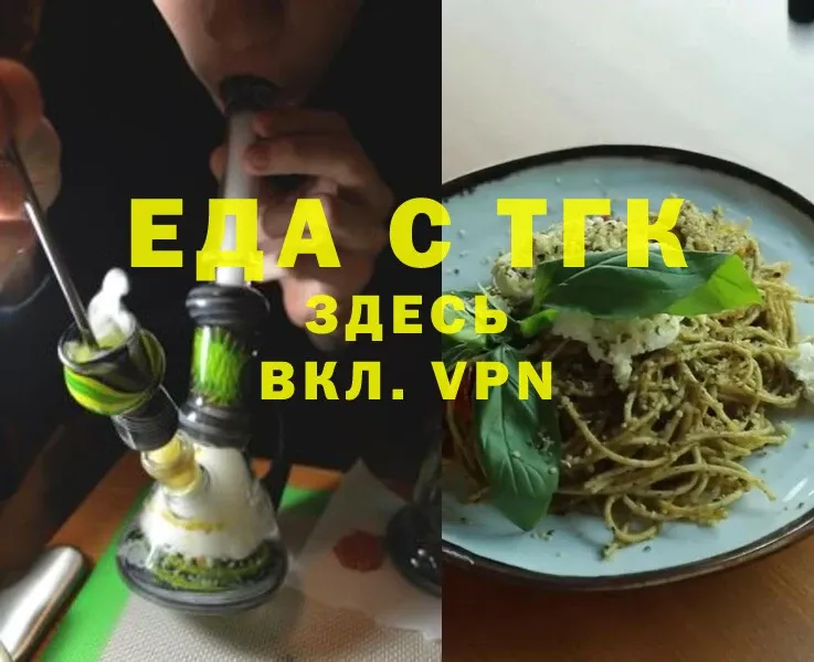 Cannafood конопля  Зеленокумск 