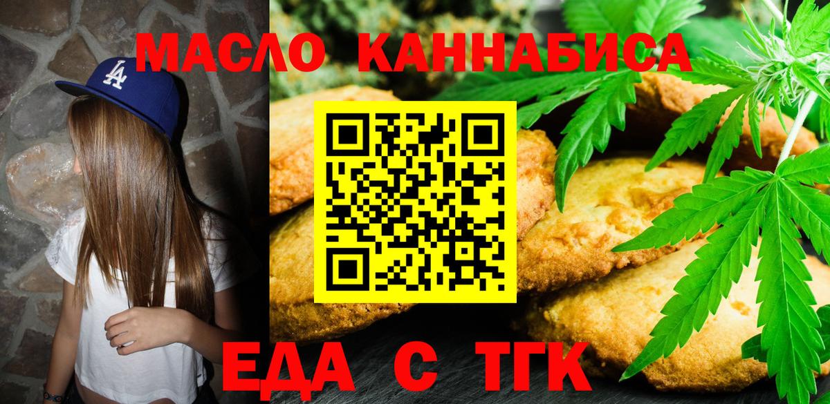 Cannafood конопля  Вход с VPN  Зеленокумск 