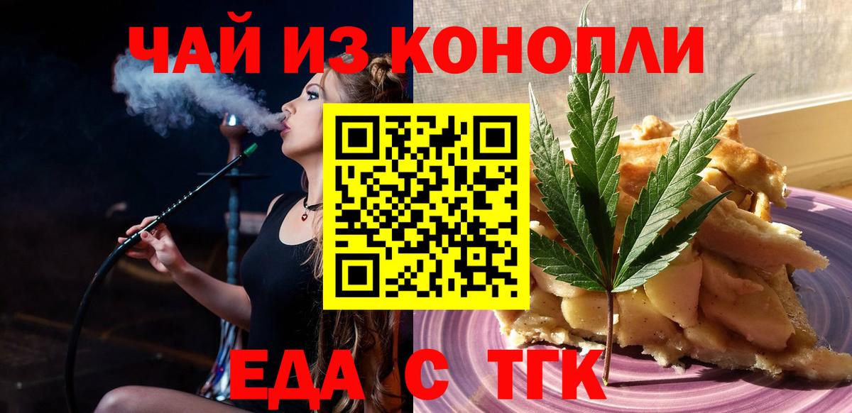 Cannafood марихуана Зеленокумск