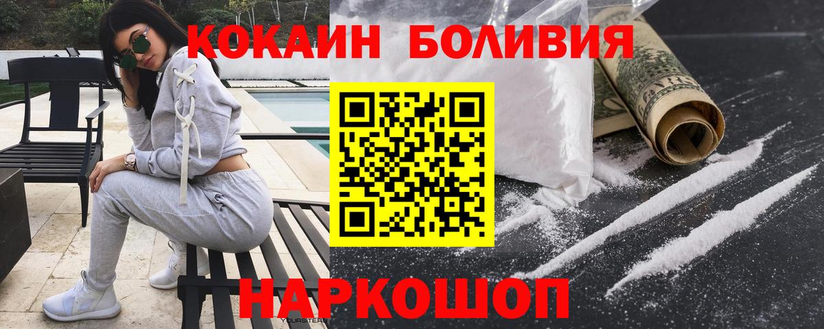 Зеленокумск  магазин  наркотиков  Вход с VPN  COCAIN Перу 