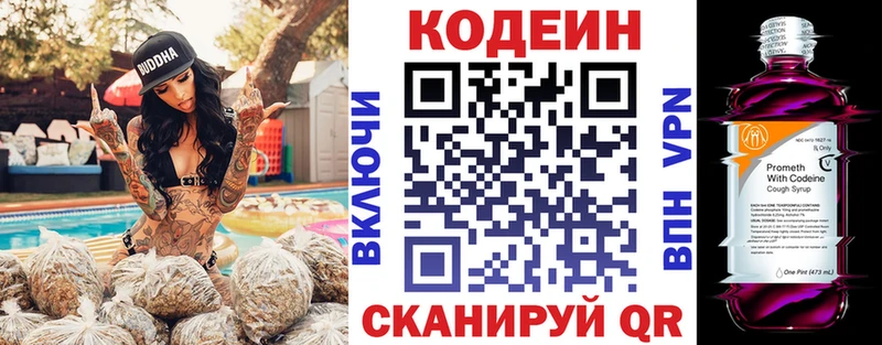 OMG как зайти  наркота  Зеленокумск  Кодеин Purple Drank 