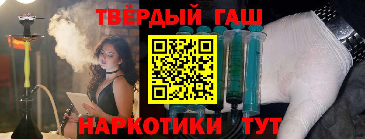 Зеленокумск  ГАШ хэш  Вход с VPN  ГАШИШ Cannabis 