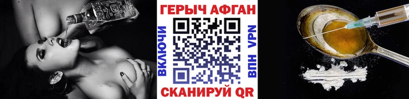 Героин герыч Зеленокумск