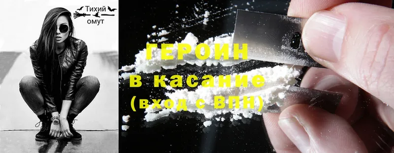 ГЕРОИН Heroin  Зеленокумск 