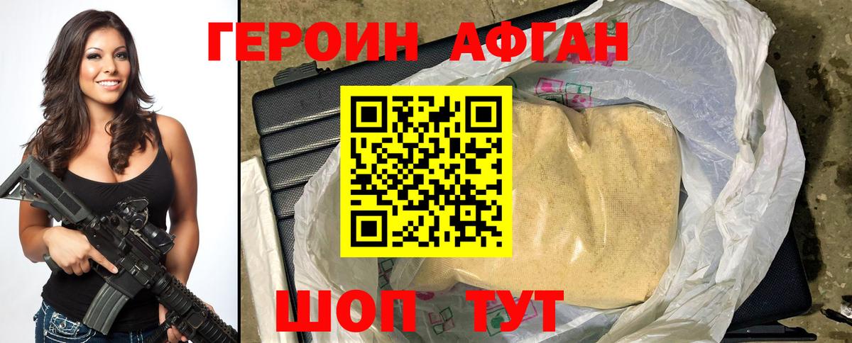 Героин гречка Зеленокумск