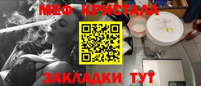 мяу мяу кристалл Изобильный