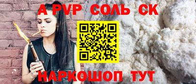 альфа пвп Волгодонск