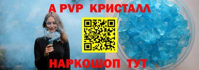 альфа пвп Волгодонск