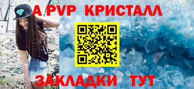 альфа пвп Волгодонск