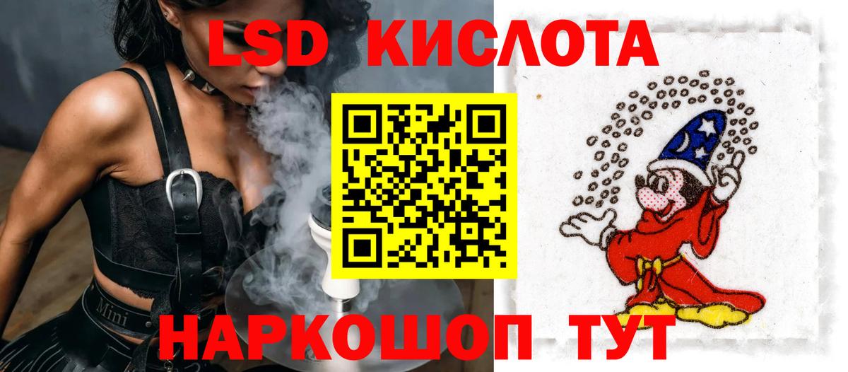 LSD-25 экстази ecstasy Зеленокумск