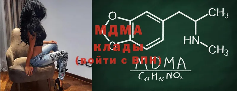 купить   Зеленокумск  MDMA crystal 