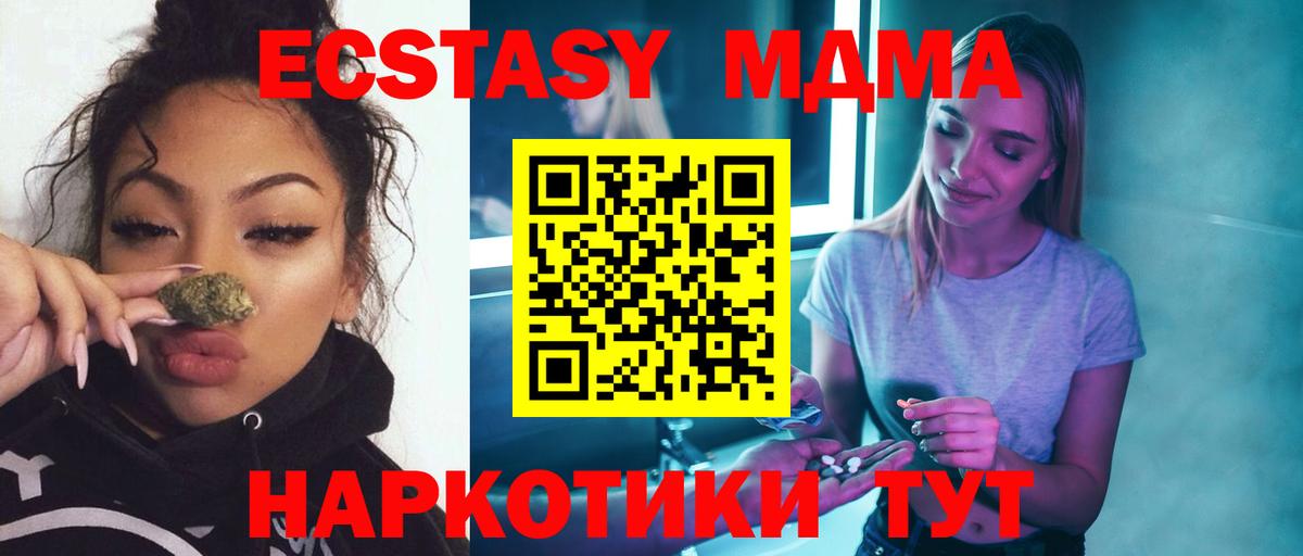 МДМА crystal Зеленокумск