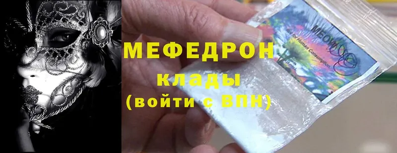 Меф mephedrone  где найти   Зеленокумск 