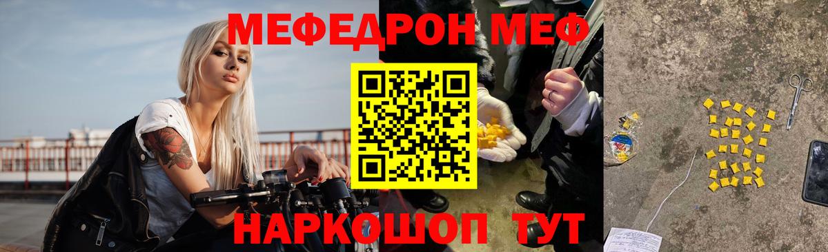 Меф кристаллы Зеленокумск