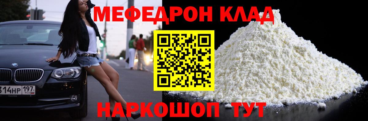 Мефедрон мяу мяу  Вход с VPN  Меф  Мефедрон кристаллы  Зеленокумск 