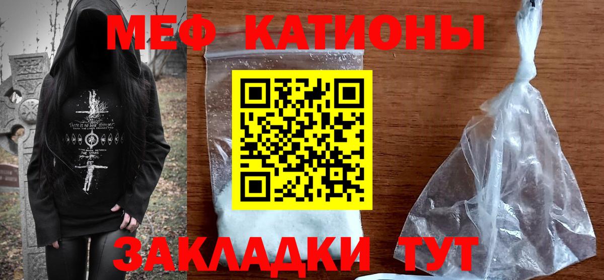 Меф МЯУ МЯУ   ГАШИШ  Метамфетамин  Вход с VPN  Зеленокумск  Конопля 