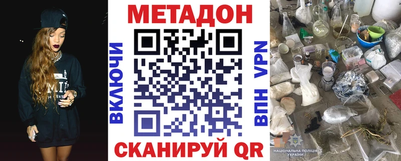 закладка  Зеленокумск  Метадон белоснежный 