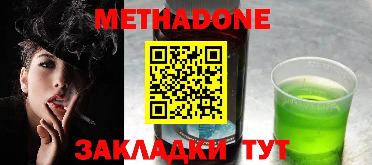 Зеленокумск  OMG tor  Вход с VPN  Метадон methadone 