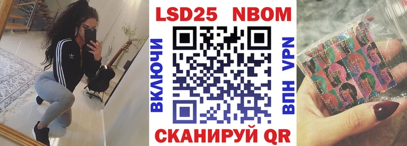 Марки 25I-NBOMe 1,8мг  Зеленокумск 