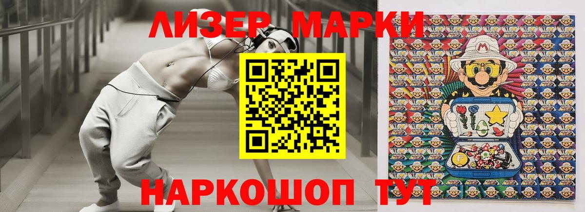 Марки N-bome 1,8мг  Марки N-bome 1,8мг  Марки 25I-NBOMe  Зеленокумск  Вход с VPN 
