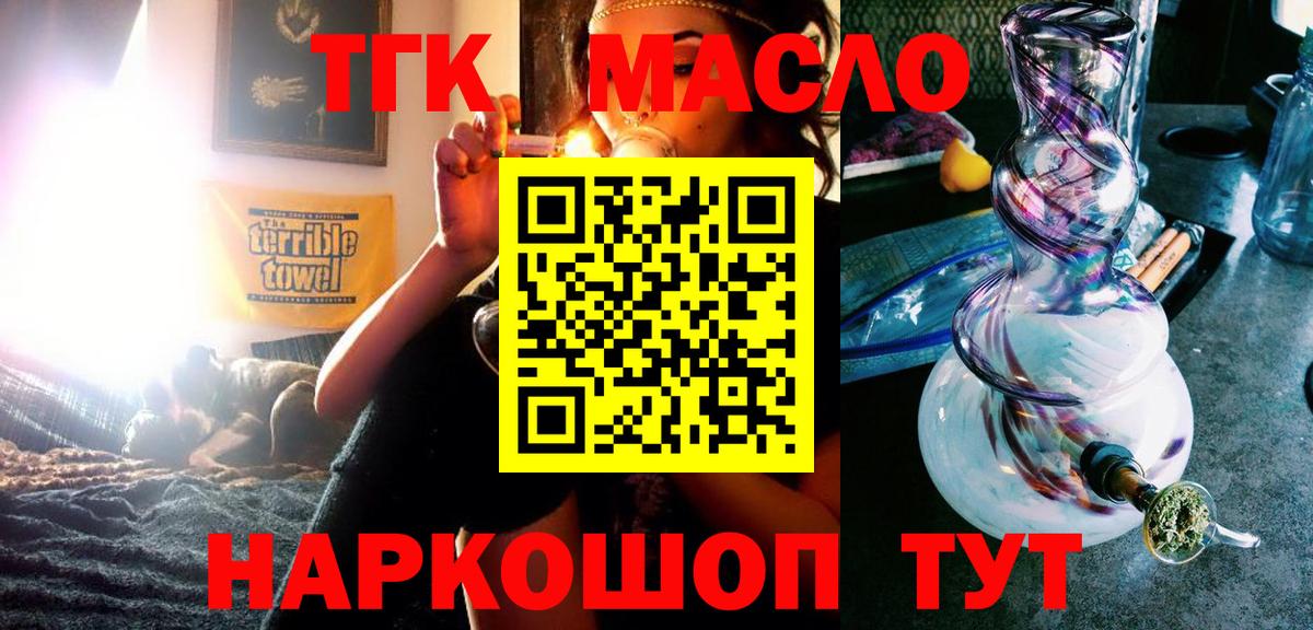 Зеленокумск  Дистиллят ТГК вейп  Вход с VPN 